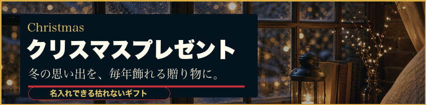 クリスマス