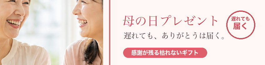 母の日